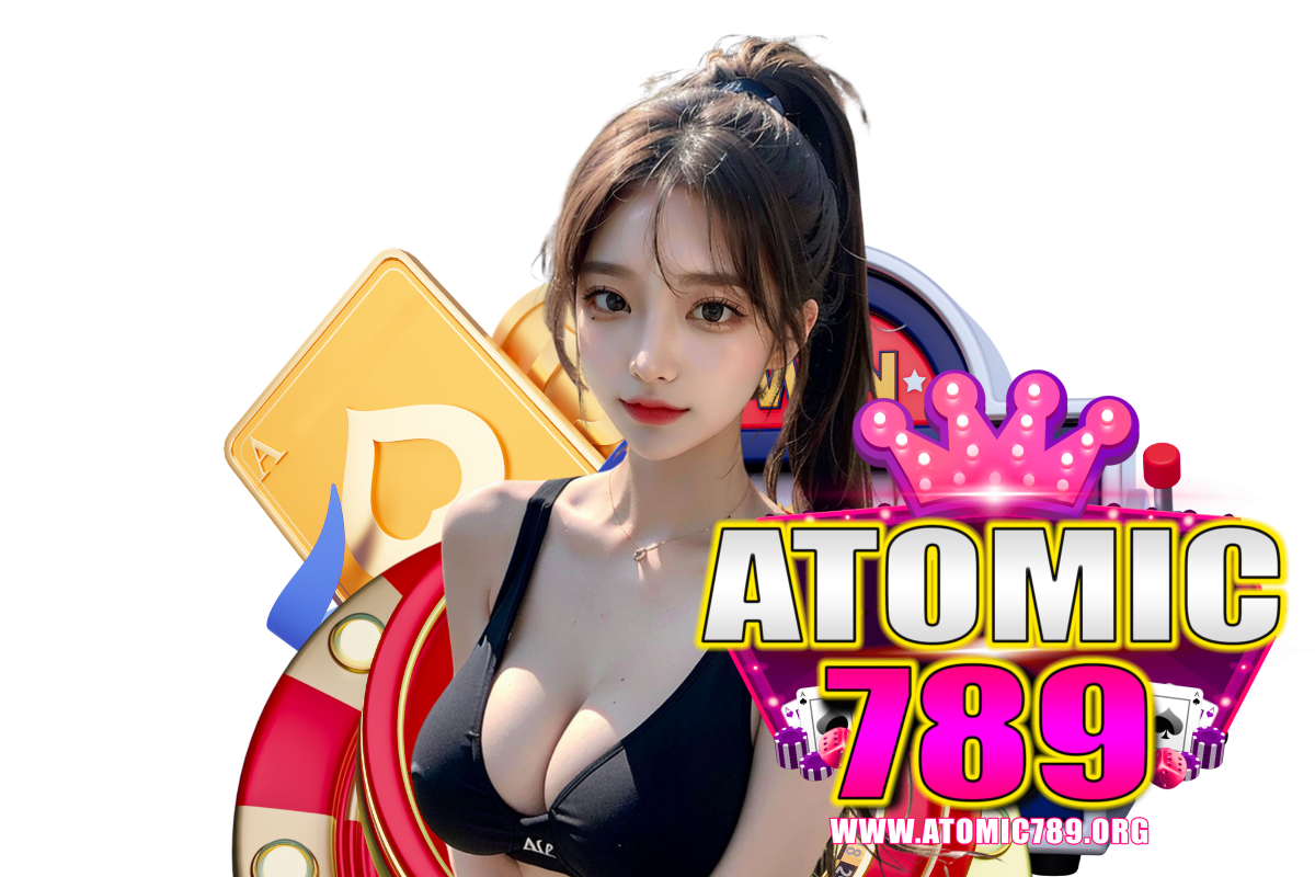 atomic789 แจกเครดิตฟรี